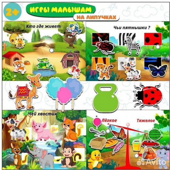 Игры на липучках