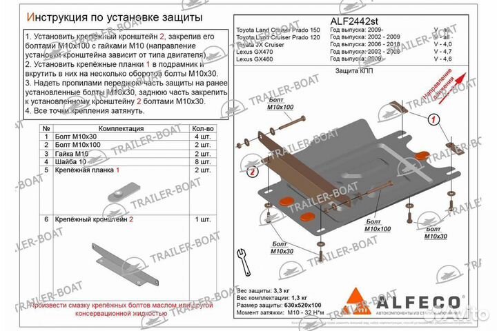 Защита кпп Lexus GX470 02-09 V-4,7 сталь, 2 мм 1784