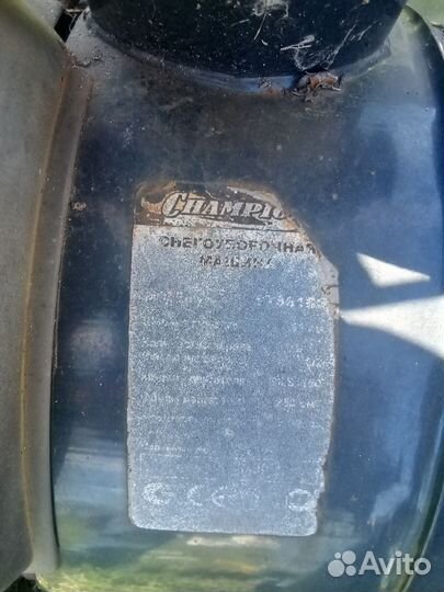 Снегоочиститель brlggs g Stratton