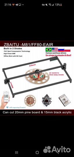 Лазерный станок с чпу по дереву zbaitu