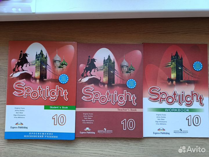 Учебные комплекты Spotlight 10, 11