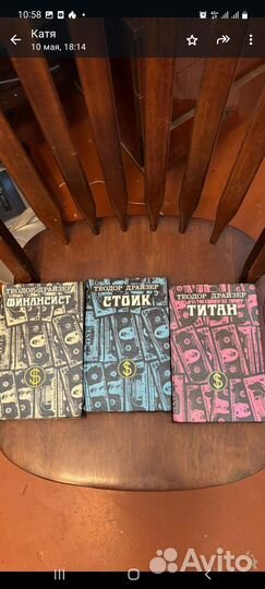 Теодор Драйзер