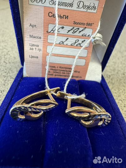 Золотые серьги 585