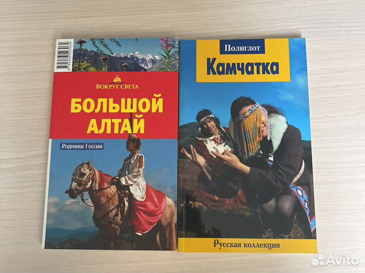 Путеводители 2 шт