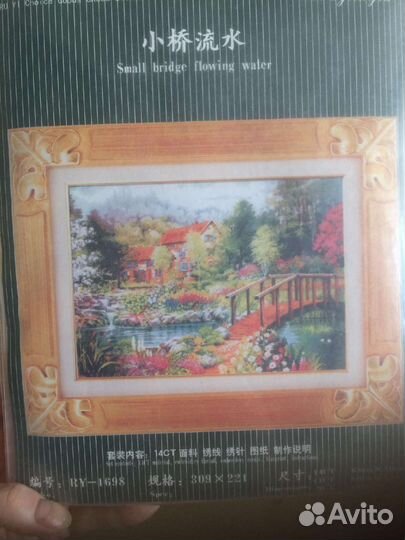 Набор для вышивания крестом