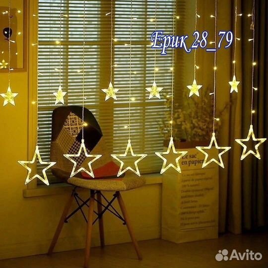 Гирлянда звёзды