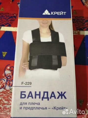 Бандаж для плеча и предплечья