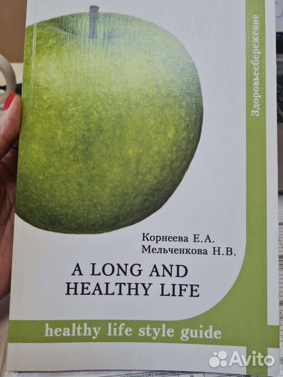 Авторское учебное пособие