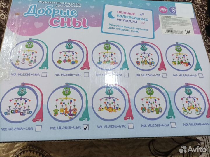 Музыкальная карусель на кроватку