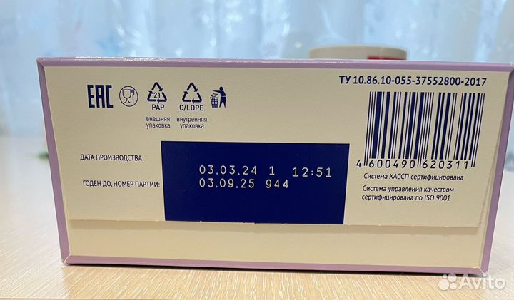 NutriMa лактамил