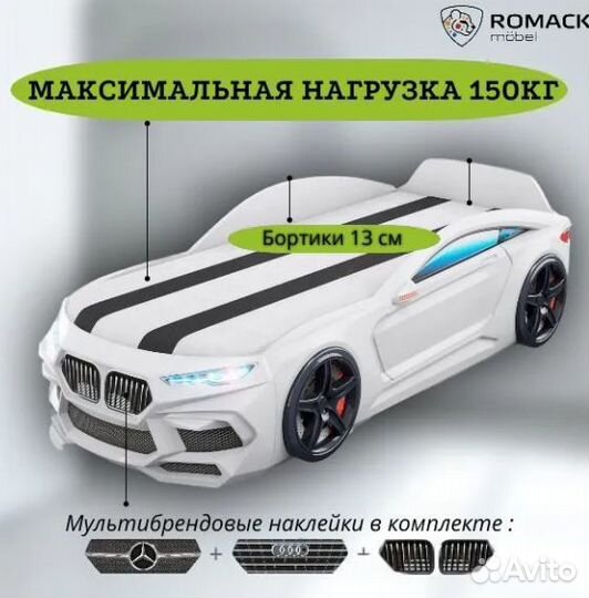 Детская кровать машина 3D для мальчика