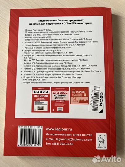 Огэ история