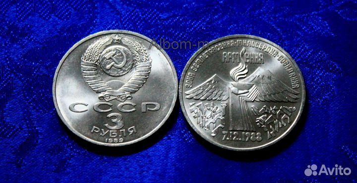 Все Юбилейные рубли СССР. В альбоме и без