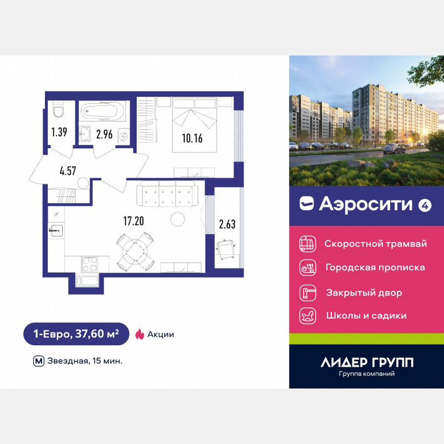 1-к. квартира, 37 м², 12/12 эт.