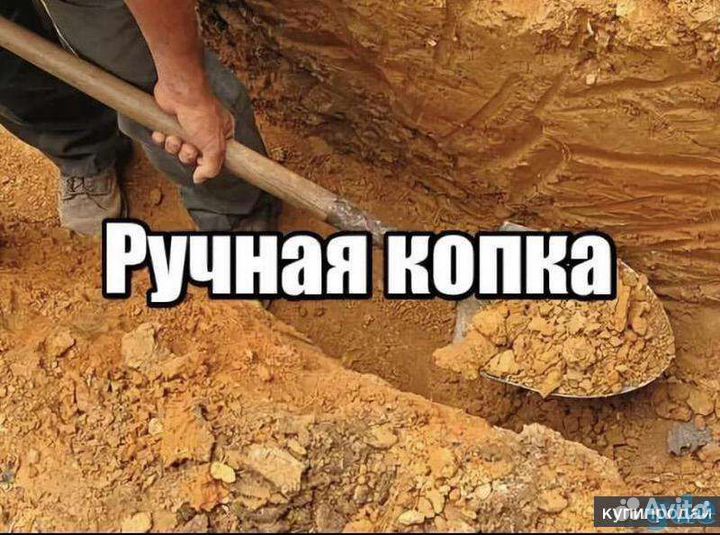 Разнорабочий