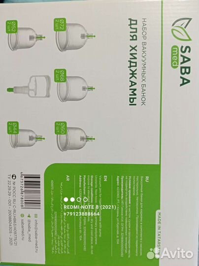 Вакуумный баночки Массаж.Хиджама