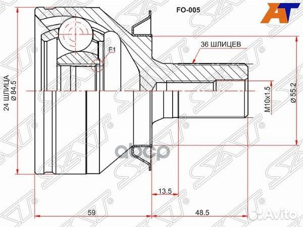 Шрус наружный ford focus II 04-11/C-MAX 03-07/V