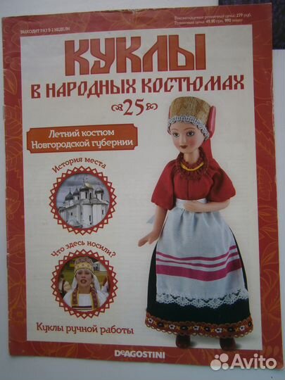 Фарфоровая куколка без торга