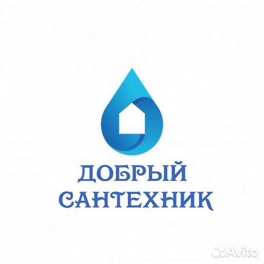 Услуги доброго сантехника