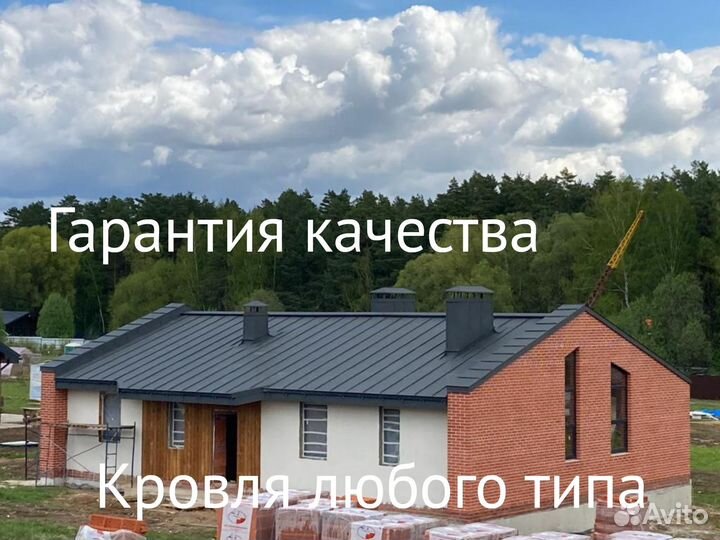 Кровельные работы.Ремонт кровли. Ремонт крыши