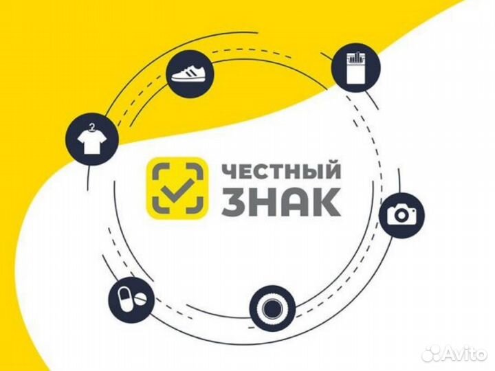 Маркировка - 