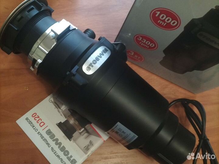 Пищевой измельчитель