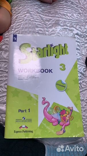 Рабочие Тетради Starlight