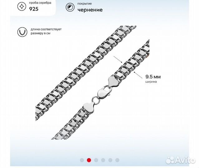Браслет мужской серебряный Новый