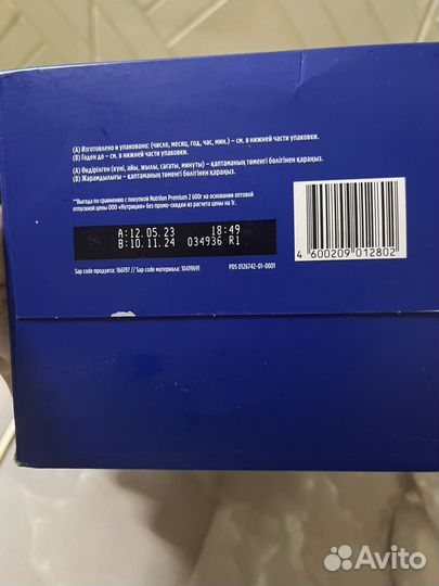 Детская молочная смесь nutrilon premium 2