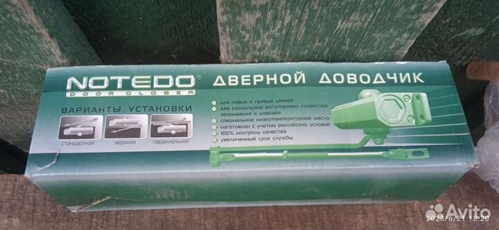 Доводчик дверной