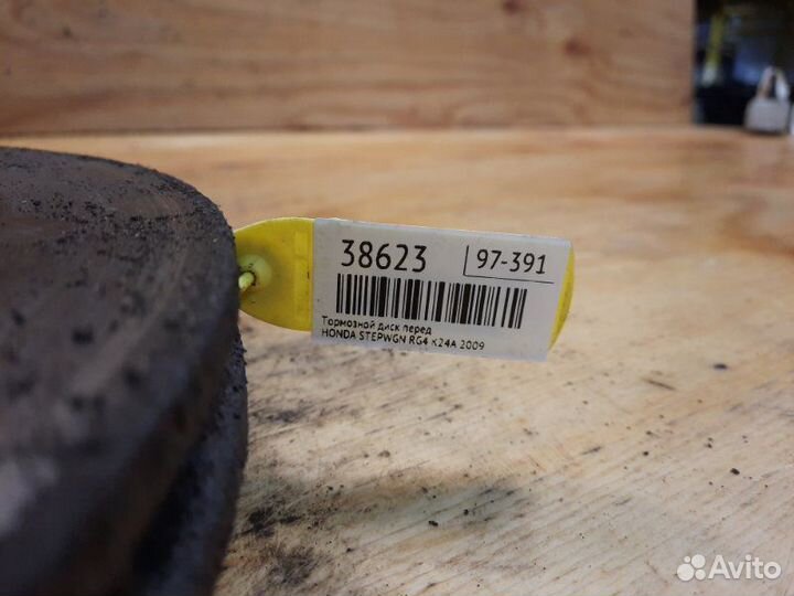 Диск тормозной передний Honda Stepwgn RG4 K24A