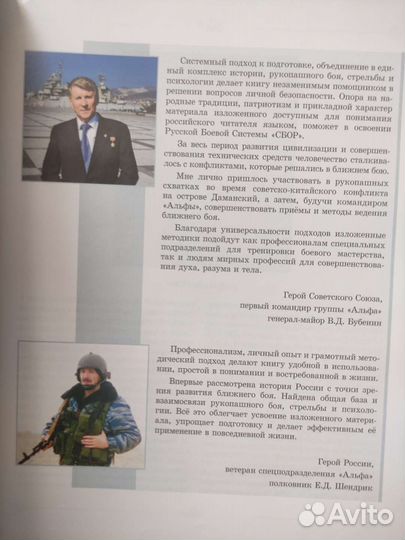 Книга система боевая русская сбор