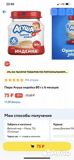 Детское питание пюре мясное агуша
