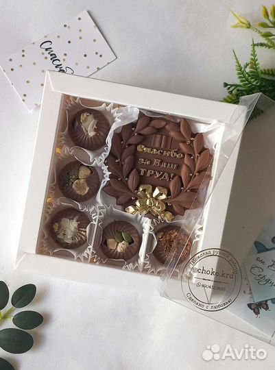 Шоколад ручной работы. Подарок на 1 сентября