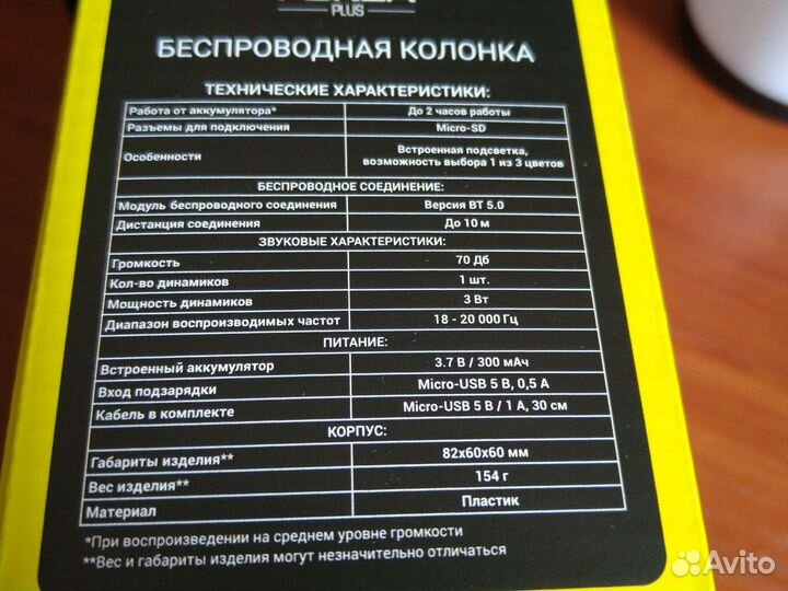 Беспроводная блютуз колонка маленькая forza