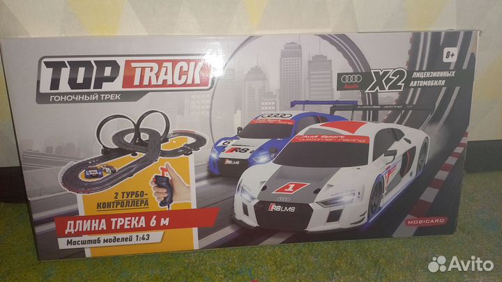 Гоночный автотрек