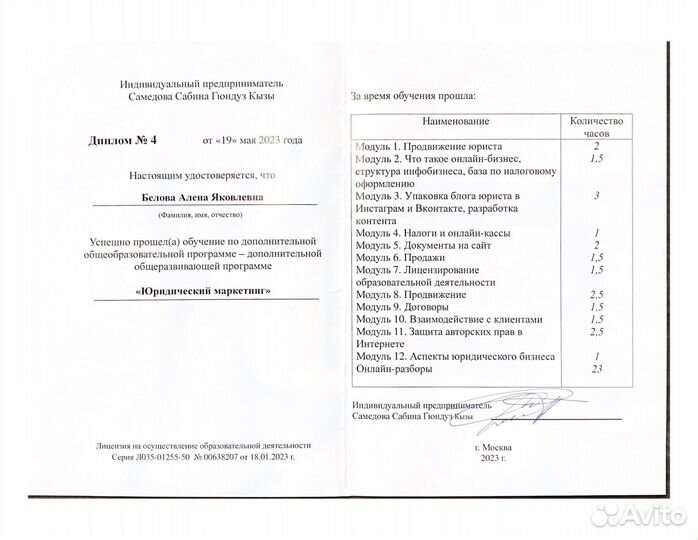 Юрист по трудовым спорам