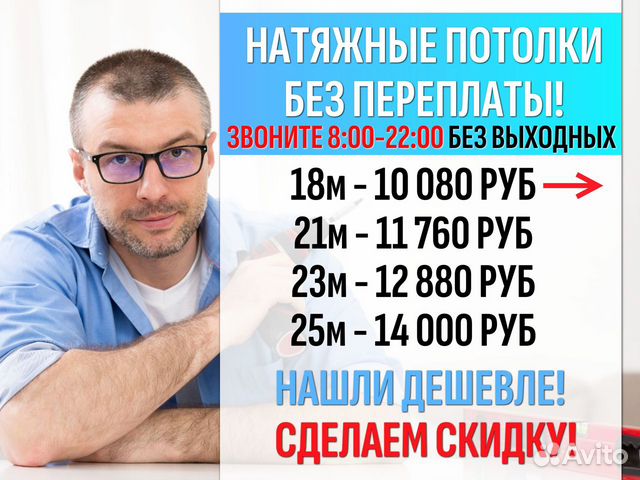 Натяжные потолки