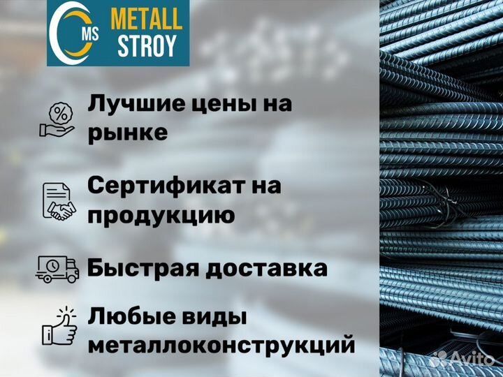 Арматура