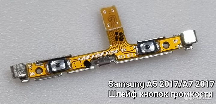 Запчасти для Samsung A5 2017 / A7 2017