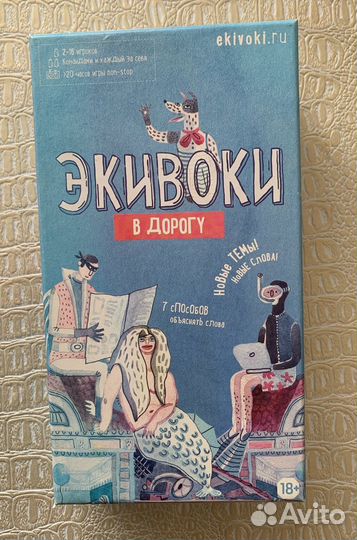 Настольная игра 