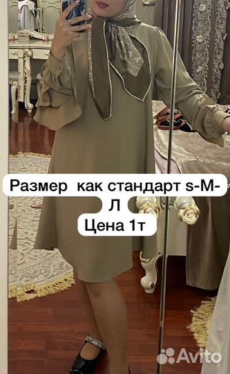 Платье на прогулку