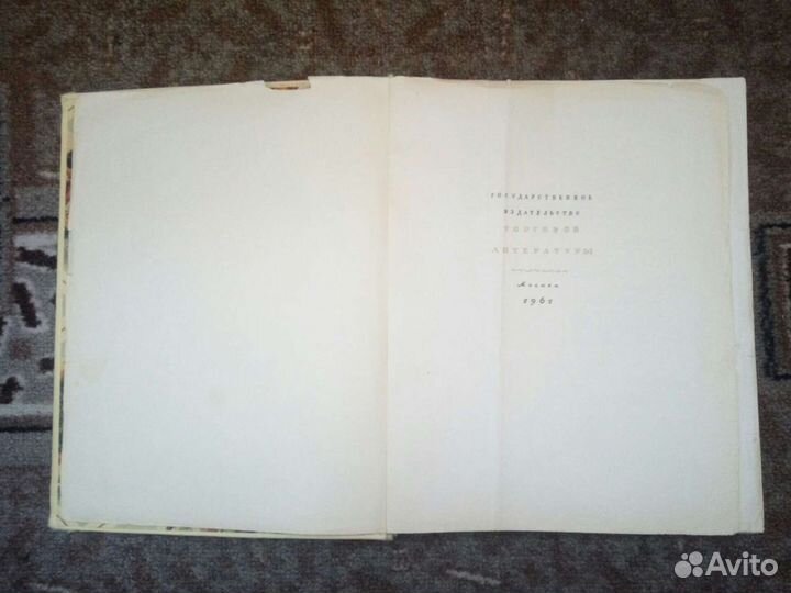 Книга Кулинария СССР, 1961 год