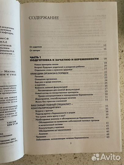 Беременна и счастлива Т. Аптулаева