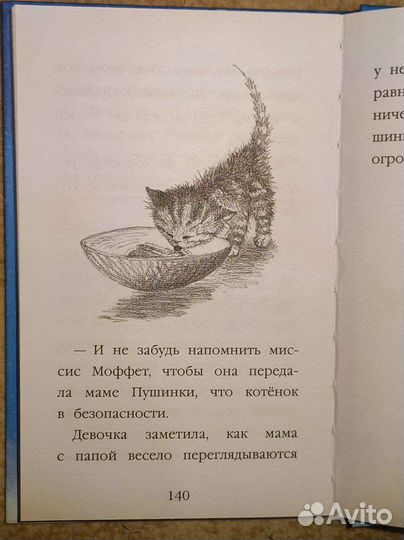 Книга Котёнок Пушинка или Рождественское чудо