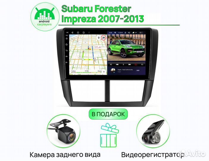 Магнитола 3.32 qled Subaru Forester, Impreza