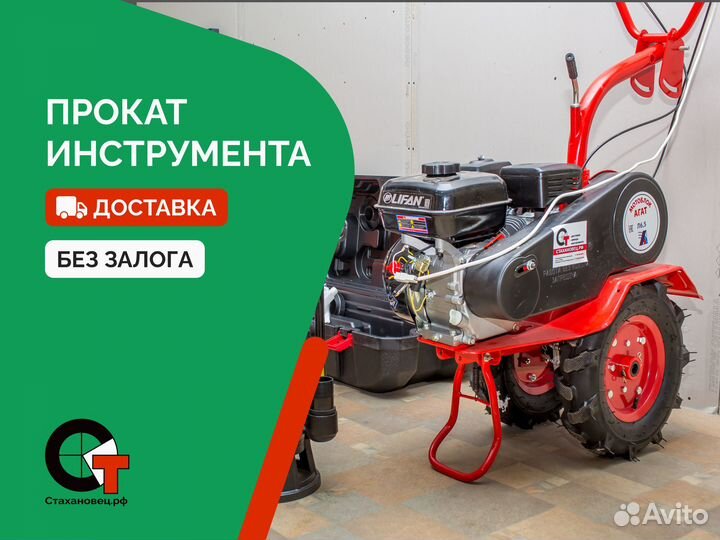 Инструмент для ремонта и строительства в аренду