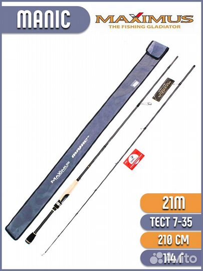 Спиннинг Maximus Manic 21M 7-35 гр для твичинга