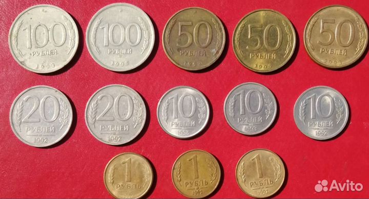 Монеты России - 1992, 1993 г