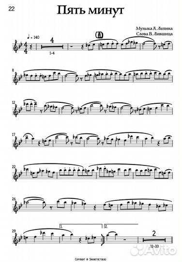 Сборник новогодних песен ч.2 (ноты)